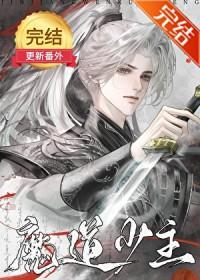 综武侠魔道之主