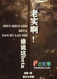 被觊觎的贵族beta(闻蛇)txt