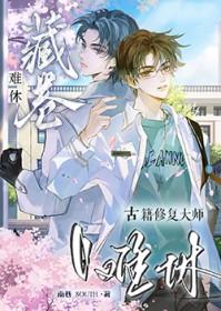 钻狗洞偷毛桃此人是谁