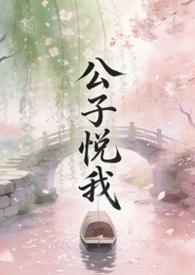 公子yi