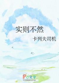 实则不然的反义