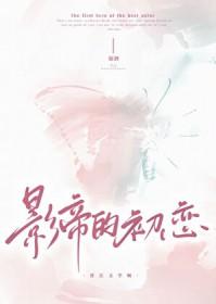 我在七零年代吃瓜的日子深水海胆