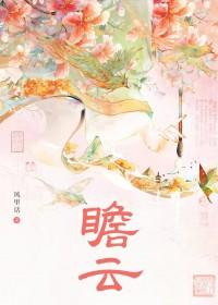 瞻云陟屺