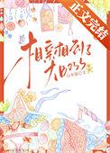 相爱相亲