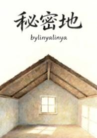 秘密骨科