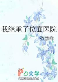继承位面餐厅后我暴富了最新
