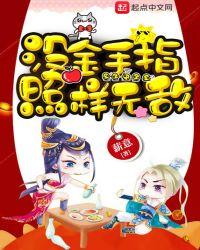 没有金手指的无限流