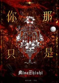 你那是喜欢吗你那是馋表情包