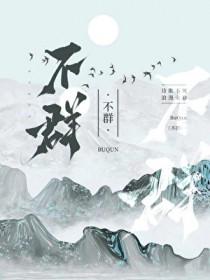 诗坛上的李杜