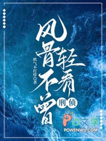 风骨by