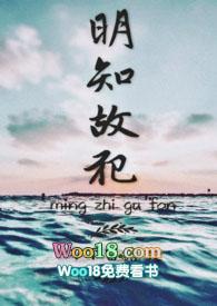 明知故犯原唱