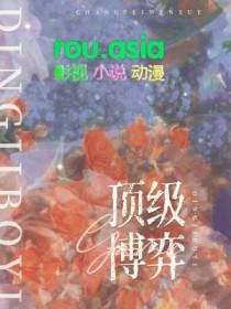 高端博弈