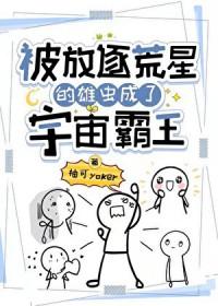 荒星有一只雄虫