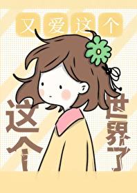 恋爱游戏超好抓番外免费阅读