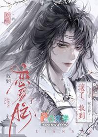 剑修给书中反派冲喜后 番外祝君龄