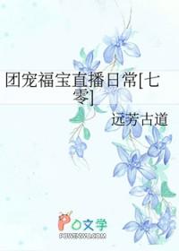 团宠福宝在六零全文免费阅读
