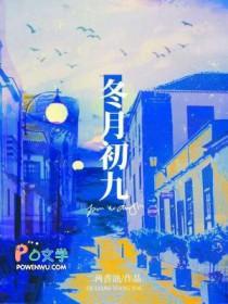 冬月初九是哪天