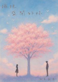 拥抱着你的滋味生活一切都完美