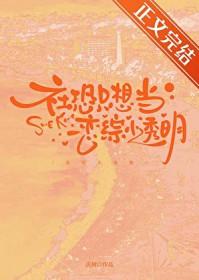 社恐的我终于恋爱了呢