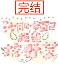 沙雕女配不想让主角分手