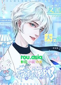 撩了反派后她又跑了