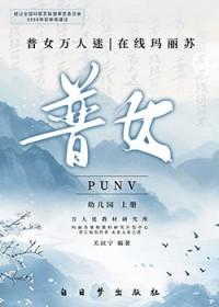 玛丽苏万人迷女主控