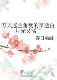 万人迷主受文清冷不自知