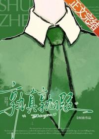 孰是孰非?