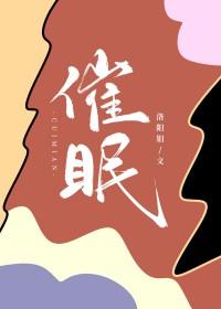 催眠中药处方