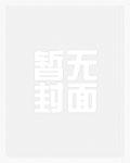 穿越七零军婚一被听心声
