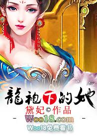龙袍下的她h1v1