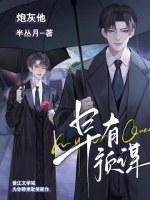 炮灰意思