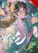 娇气好吗