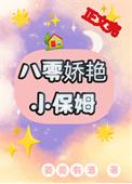 重生八零小保姆舒于且