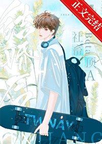 社畜beta和顶A结婚后百度贴吧