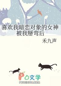 我的恋爱求助贴被暗恋对象发现了