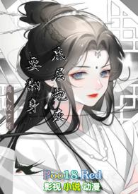 底层炮灰要翻身(古代nph 剧情向)