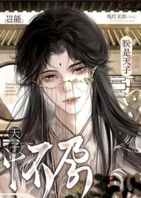 朕是天子岂能怀孕