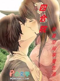 四合院:带着空间享受生活